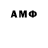 АМФЕТАМИН 97% Akzyinat Nasirova