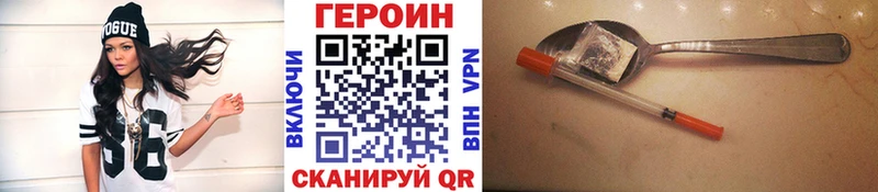 ГЕРОИН герыч  Прохладный 