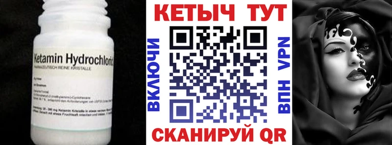 КЕТАМИН ketamine  закладки  Прохладный 