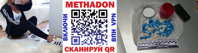 Метадон кристалл  Прохладный 
